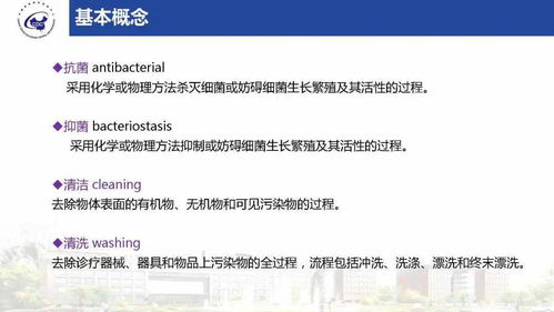 基礎知識,疾控,考核