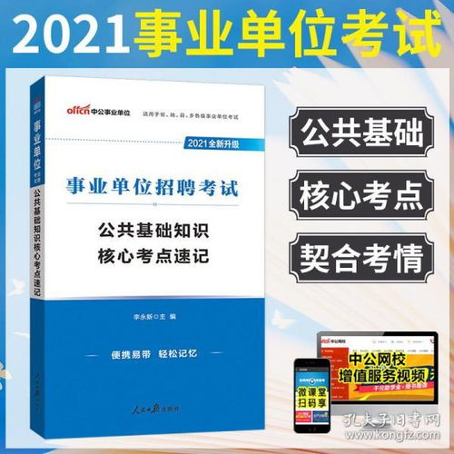 磚工砌磚基礎知識,信號工的基礎知識書(shū),新公教育管理基礎知識