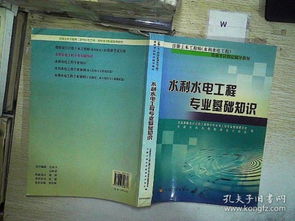 水利類(lèi)基礎知識