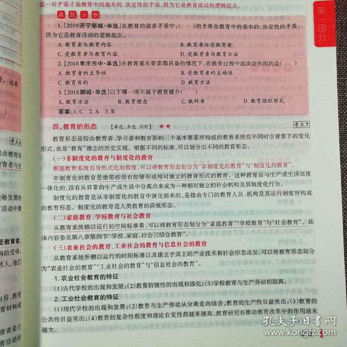 山東省,基礎知識,教育類(lèi),教學(xué)