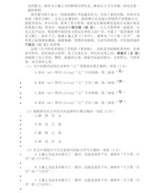 語(yǔ)文基礎知識學(xué)習計劃