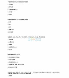 衛生基礎知識試題庫