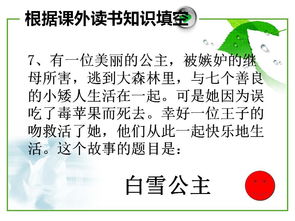 上學(xué)期,基礎知識,語(yǔ)文,競賽題