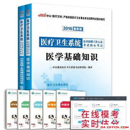 醫院筆試醫學(xué)基礎知識題庫,生物醫學(xué)基礎知識,醫學(xué)基礎知識題庫1000