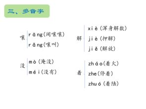 S版四級上語(yǔ)文基礎知識
