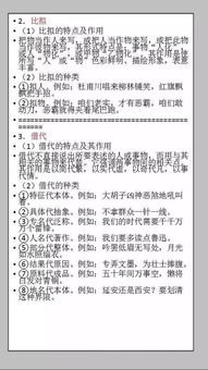 初中語(yǔ)文基礎知識講解與歸納