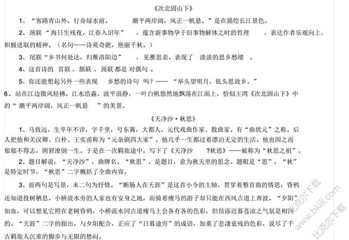 初一語(yǔ)文上冊基礎知識點(diǎn)歸納,初一語(yǔ)文上冊知識點(diǎn)歸納,初一語(yǔ)文上冊知識點(diǎn)總結