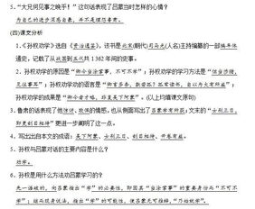 下冊,基礎知識,語(yǔ)文