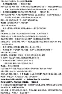 人教版,基礎知識,化學(xué)