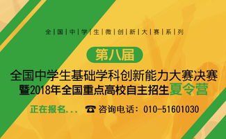 全國中學(xué)生基礎學(xué)科知識