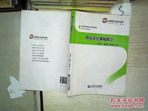 群眾文化,基礎知識