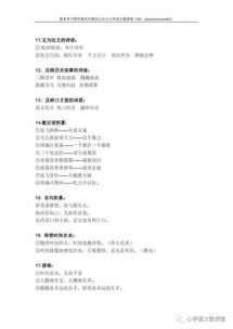 基礎知識,語(yǔ)文