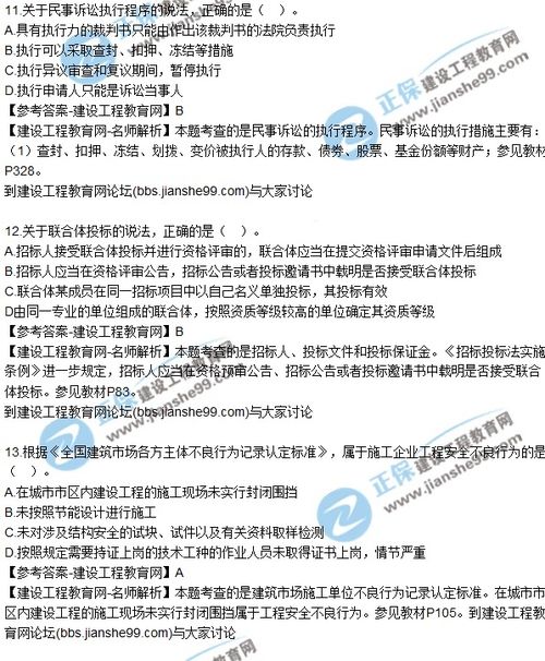 法律法規基礎知識試題,交警法律法規基礎知識,交通管理法律法規基礎知識