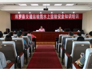 水路運輸安全基礎知識課程