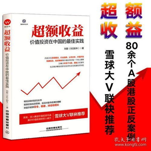 炒股,基礎知識,入門(mén),書(shū)籍