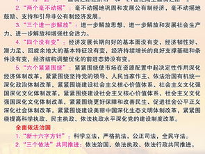 一學(xué)一做基礎知識