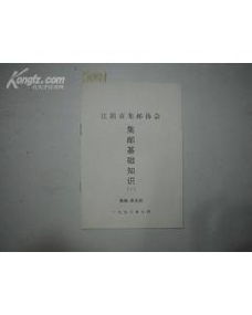 江陰市公共基礎知識