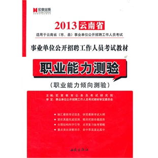村(社區)綜合基礎知識,機關(guān)工作人員行政基礎知識,綜合基礎知識及基層工作實(shí)務(wù)