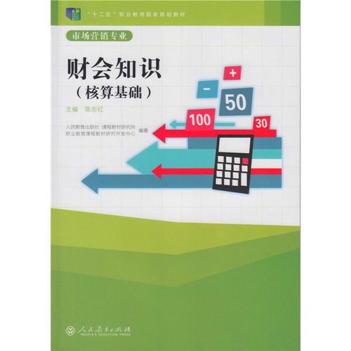 中國電信,基礎知識,營(yíng)銷(xiāo),專(zhuān)業(yè)