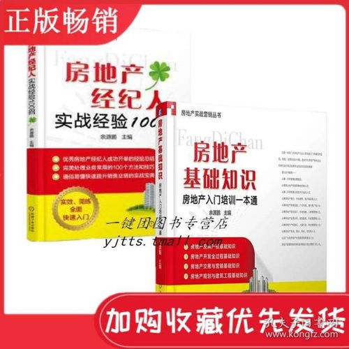 干房屋中介的基礎知識,電工基礎知識接線(xiàn)圖書(shū),機動(dòng)車(chē)駕駛基礎知識圖書(shū)