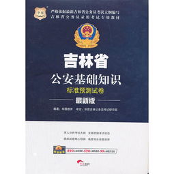 公家,基礎知識,試題,公務(wù)員