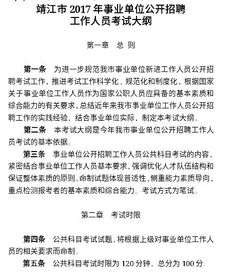 公共基礎(chǔ)知識和申論,公共基礎(chǔ)知識包括申論嗎,公共基礎(chǔ)知識考申論嗎
