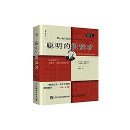 股票最基礎知識書(shū)籍