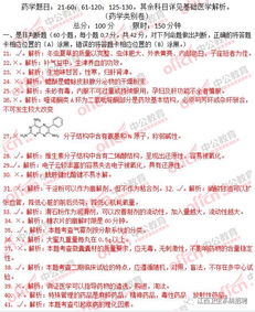 2017計劃生育基礎知識試題