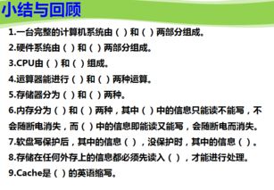簡(jiǎn)述,答案,計算機基礎知識