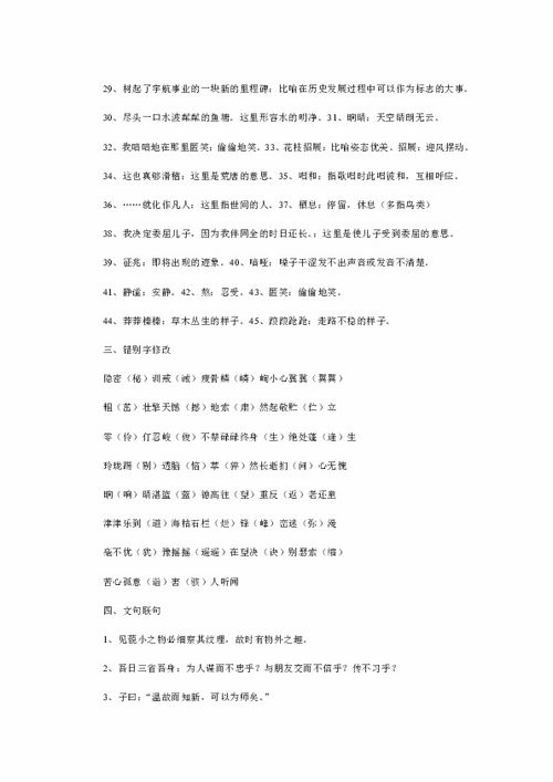 七級音樂(lè )基礎知識測試