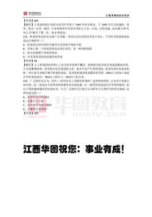 江西人事考試綜合基礎知識