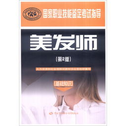 學(xué)理發(fā)基礎知識