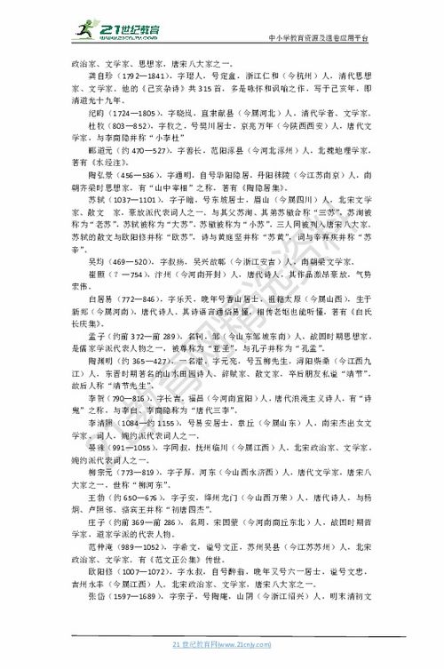 初中部編版語(yǔ)文文體基礎知識
