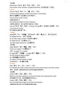 英語(yǔ)第七單元基礎知識歸類(lèi)