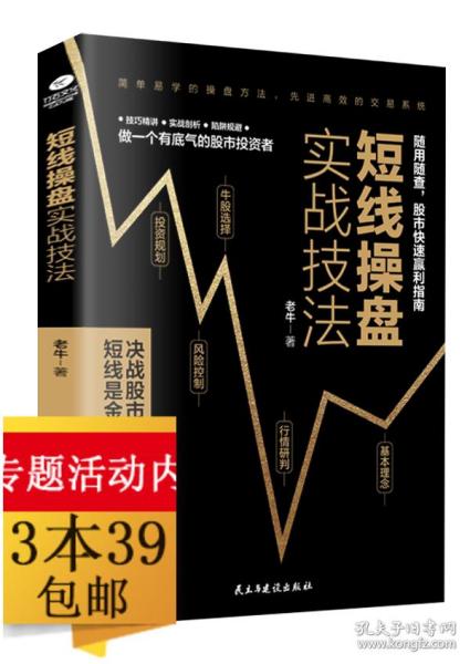 股票基礎知識的書(shū)籍,股票基礎知識書(shū)籍推薦,股票基礎知識入門(mén)書(shū)籍