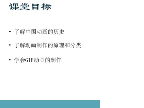 動(dòng)畫(huà)基礎知識說(shuō)課稿