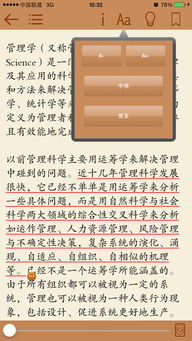 管理學(xué)中的基礎知識