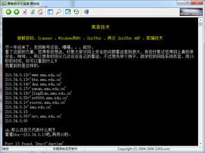 黑客入門(mén)要什么基礎知識