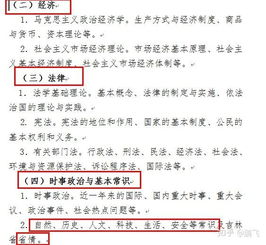 基礎綜合知識怎么看好
