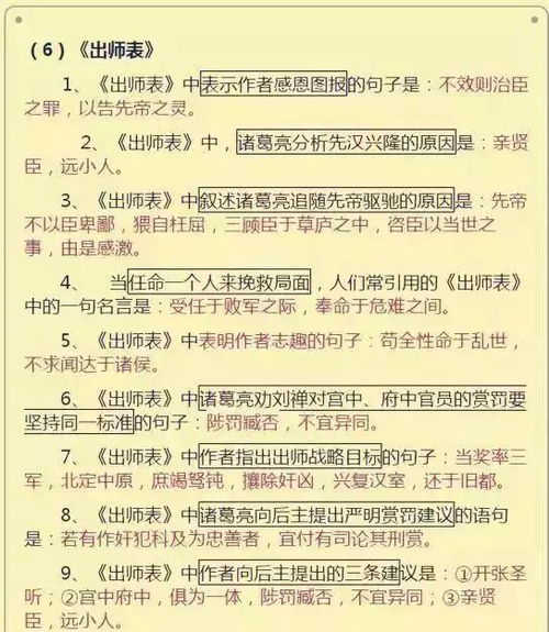 語(yǔ)文基礎知識都包括哪些