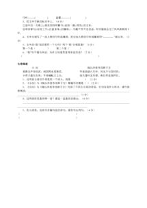 四級,下冊,基礎知識,語(yǔ)文