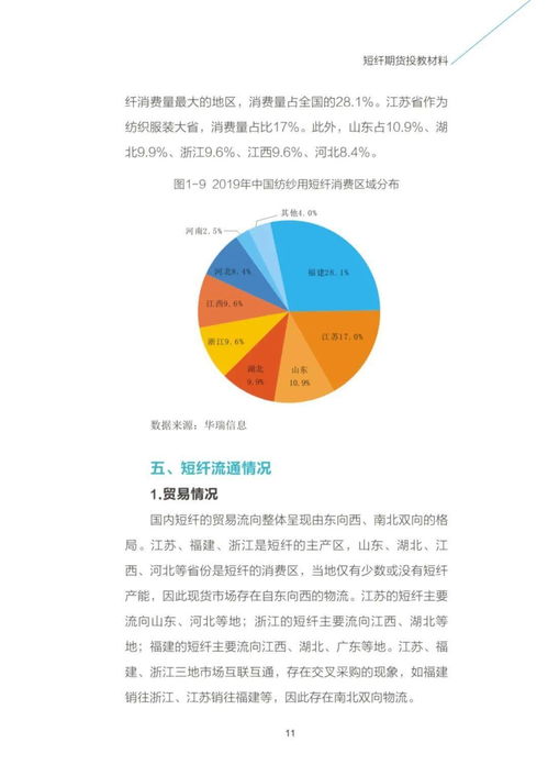 隊章基礎知識時(shí)事常識