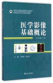 醫學(xué)影像基礎知識口訣