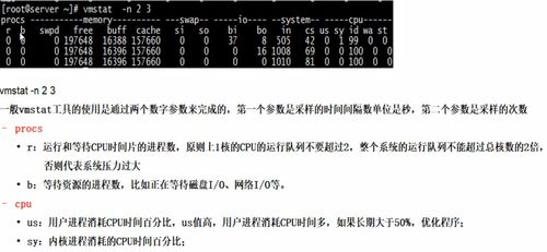 基礎知識,linux