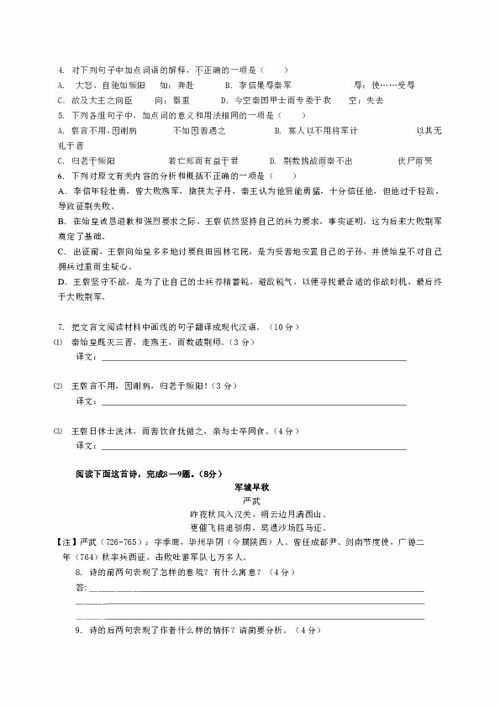 語(yǔ)文語(yǔ)法基礎知識,語(yǔ)文基礎知識題庫,四年級語(yǔ)文基礎知識訓練