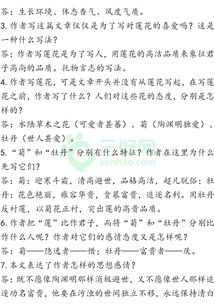 七下語(yǔ)文基礎知識第四單元