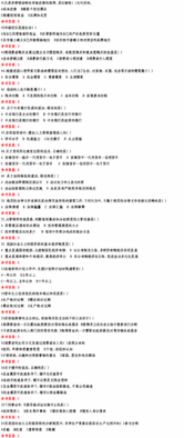 歷經(jīng)濟基礎知識考題