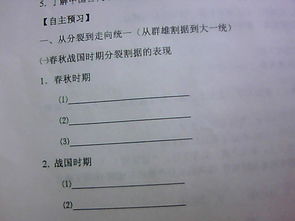 高中歷史基礎知識填空,高中歷史基礎知識總結,高中歷史主干基礎知識檢測