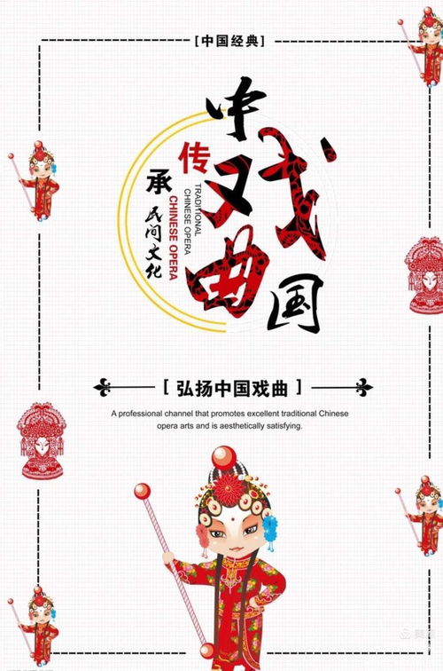 中國戲曲基礎知識,戲曲基礎知識書(shū)籍,戲曲基礎知識教學(xué)