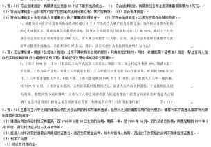 法學(xué),基礎知識,考核